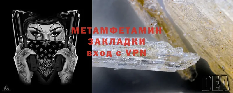 Метамфетамин Methamphetamine  закладки  Мичуринск 